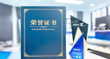 “汽车销售智能引擎”亮相浙江温州“数据要素×”大赛，斩获殊荣！